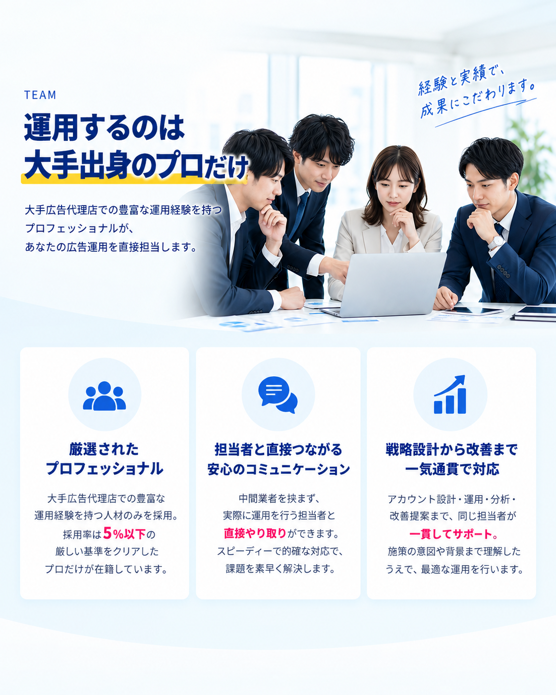 運用するのは大手出身のプロだけ